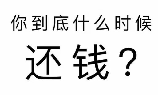 慈利县工程款催收